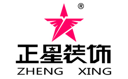 正(zhèng)星(xīng)装(zhuāng)饰(shì)|郑州装修公司|郑州装饰(shì)公司|郑(zhèng)州家装公(gōng)司